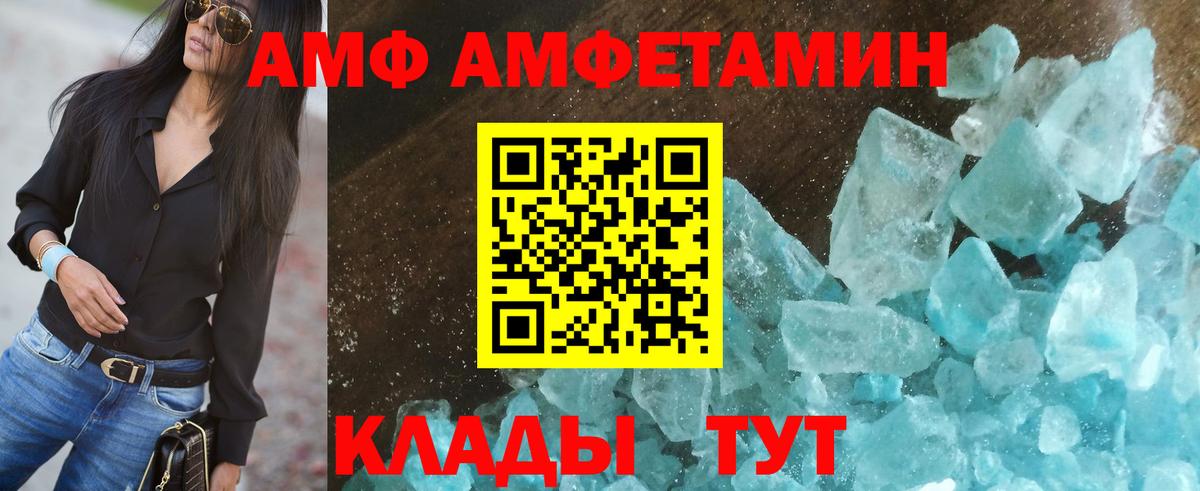 Нерюнгри  АМФЕТАМИН Розовый  АМФЕТАМИН  Вход с VPN 