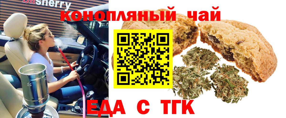 Нерюнгри  Cannafood марихуана  Вход с VPN 