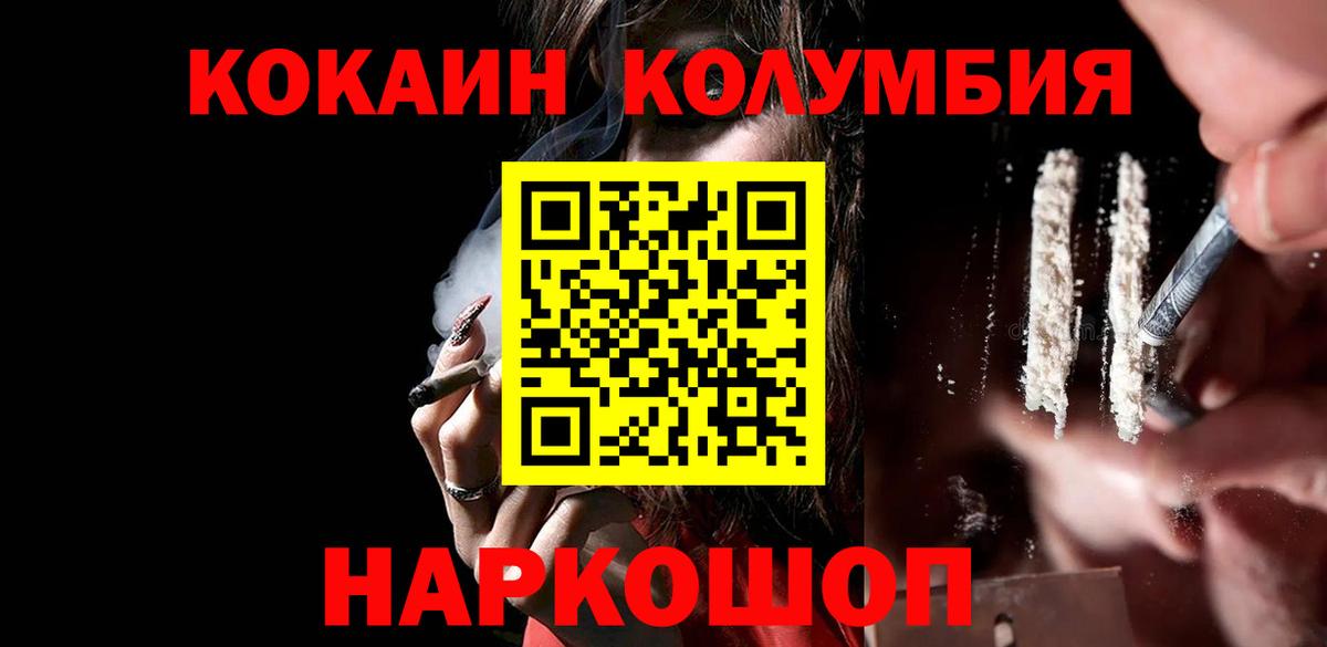 COCAIN Эквадор Нерюнгри
