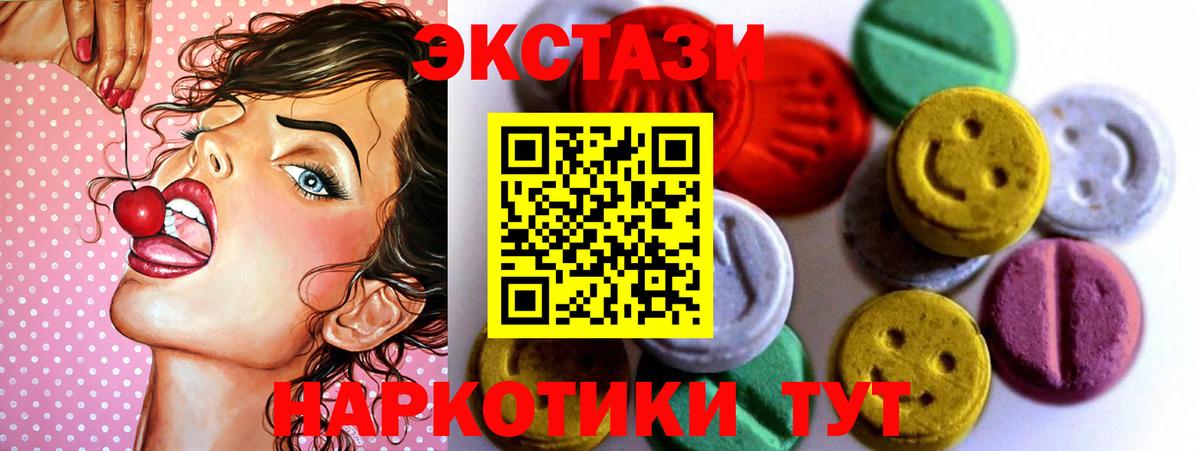 Ecstasy круглые Нерюнгри