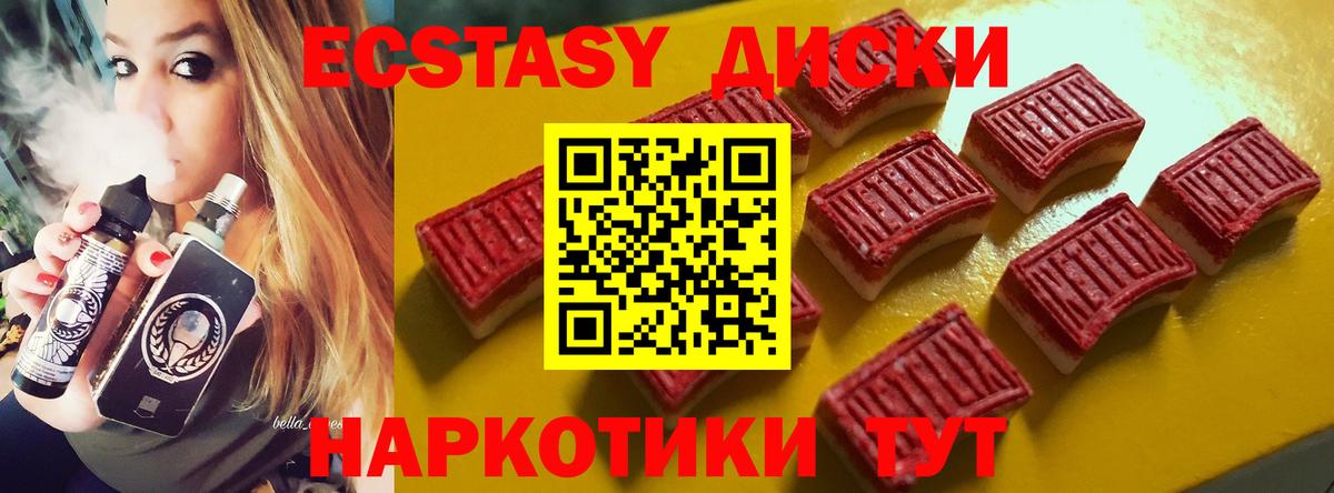 Нерюнгри  Ecstasy ешки  Вход с VPN  Экстази Punisher 