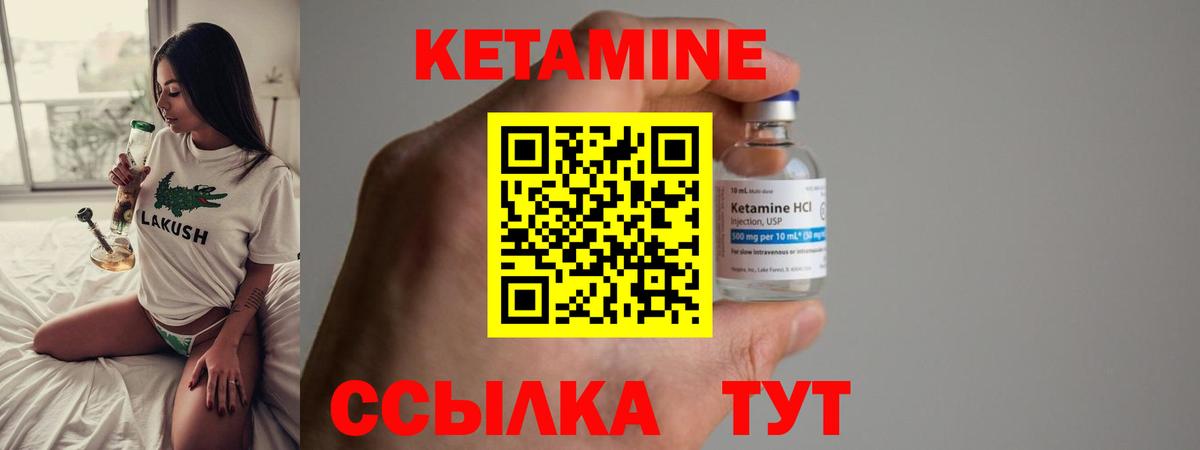 Нерюнгри  КЕТАМИН ketamine  Вход с VPN 