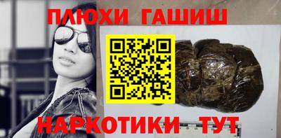 синтетический гашиш Старая Купавна