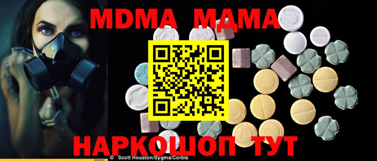 Нерюнгри  МДМА молли  MDMA crystal  МДМА  Вход с VPN 