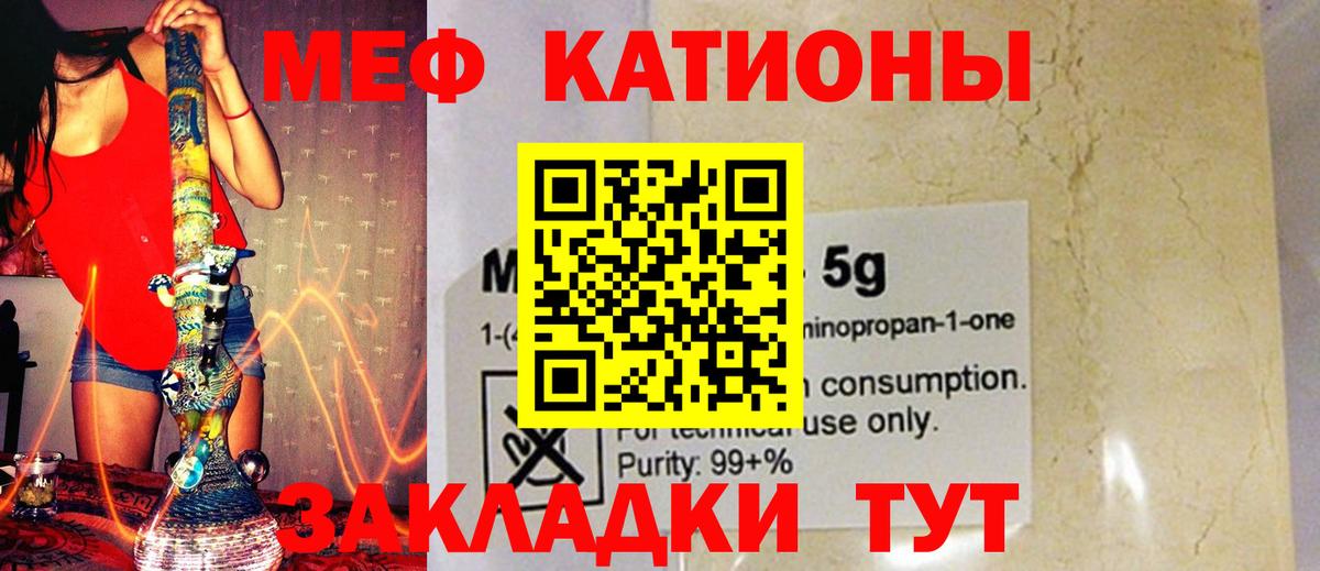 Меф кристаллы Нерюнгри
