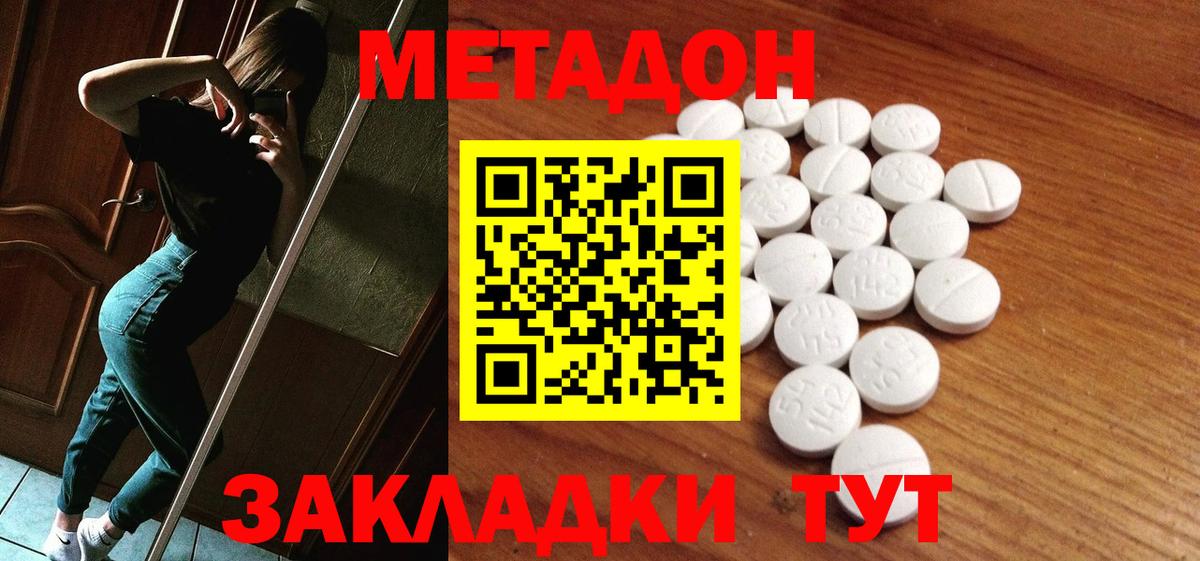 Метадон мёд    сайт  Нерюнгри  МЕТАДОН VHQ  Вход с VPN 