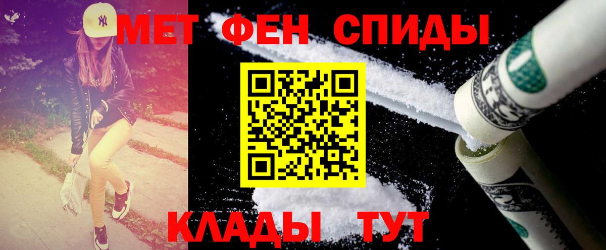Нерюнгри  Метамфетамин мет  Вход с VPN 