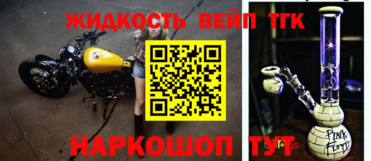 Дистиллят ТГК жижа  Вход с VPN  Нерюнгри 